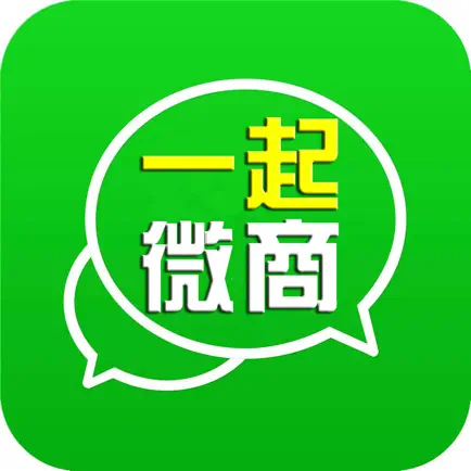 一起微商 - 让微商生意不再难做！ Cheats