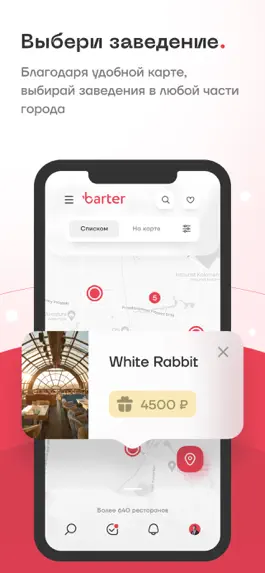 Game screenshot BarterMap apk