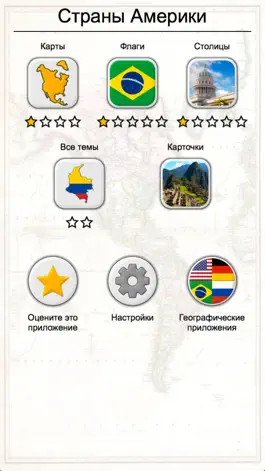 Game screenshot Страны Америки и Карибы - Географический тест hack