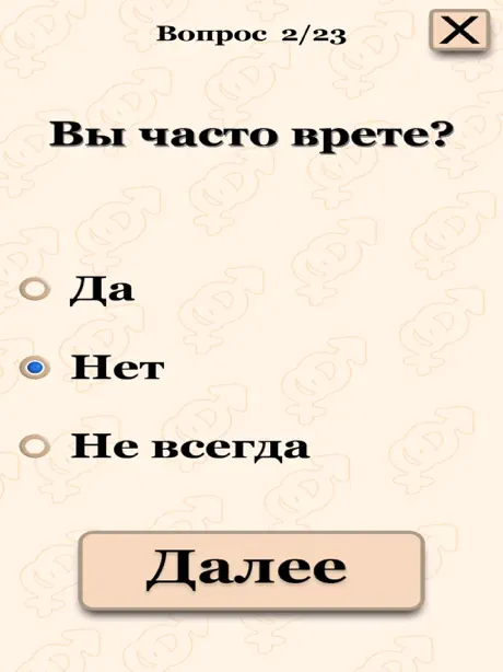 Тест На Имя 2017