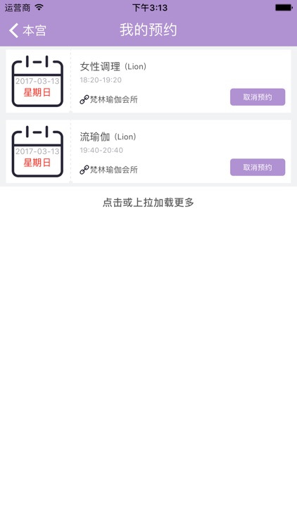 瑜伽伽 screenshot-4