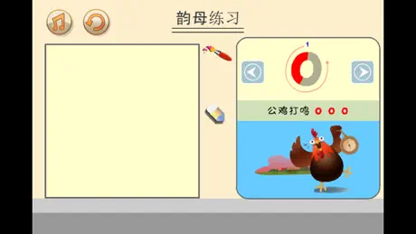 宝宝拼音书写练习