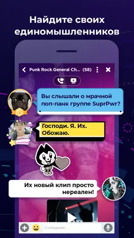 Game screenshot Amino: Сообщества и Чаты hack