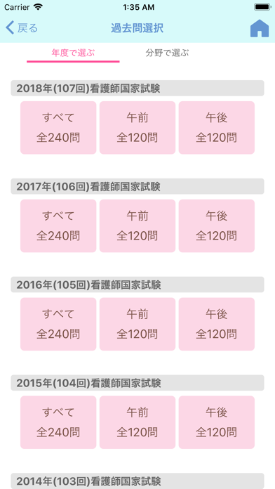 モカモコStudy看護師国家試験のおすすめ画像4