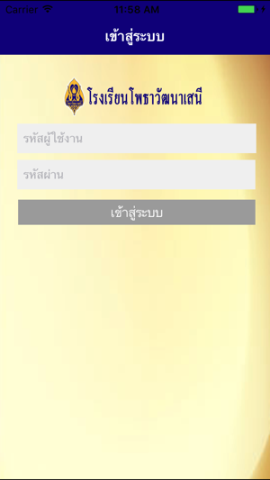 Photha e-Library(圖2)-速報App