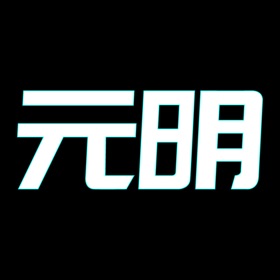 螢幕擷取畫面 (4) 元明艺术