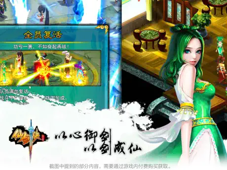 天剑诀初章-经典回合制单机rpg手游