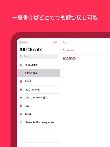 Cheatsheet ノート ウィジェットのおすすめ画像1