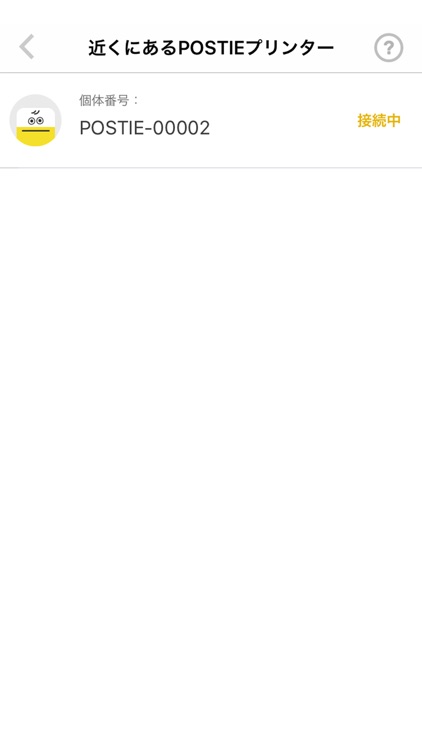 POSTIE SELF screenshot-3