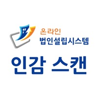 온라인법인설립시스템 인감스캔