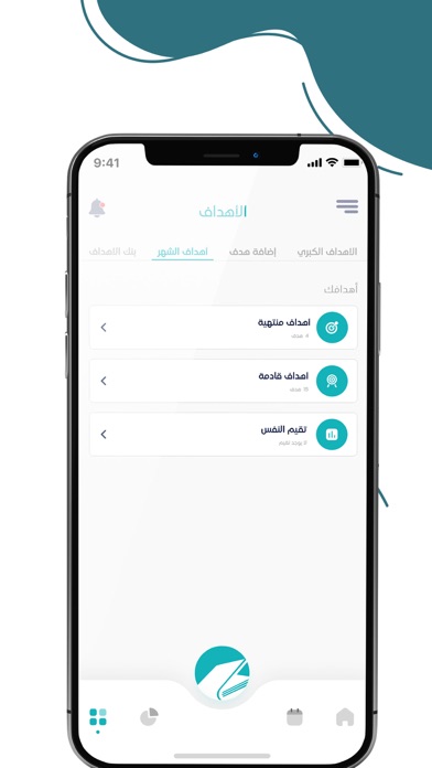 Enjaz Notebook - مفكرة إنجاز Screenshot