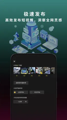 Game screenshot 发发助手 hack
