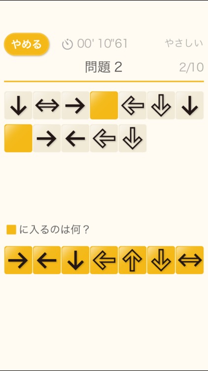 図形推理（あそんでまなぶ！シリーズ）