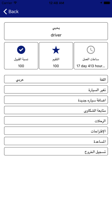 ساري الكابتن screenshot 4