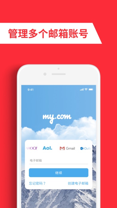 为所有的邮箱应用: myMail screenshot