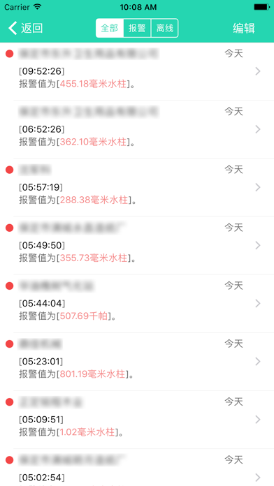 Screenshot #3 pour 能源管家