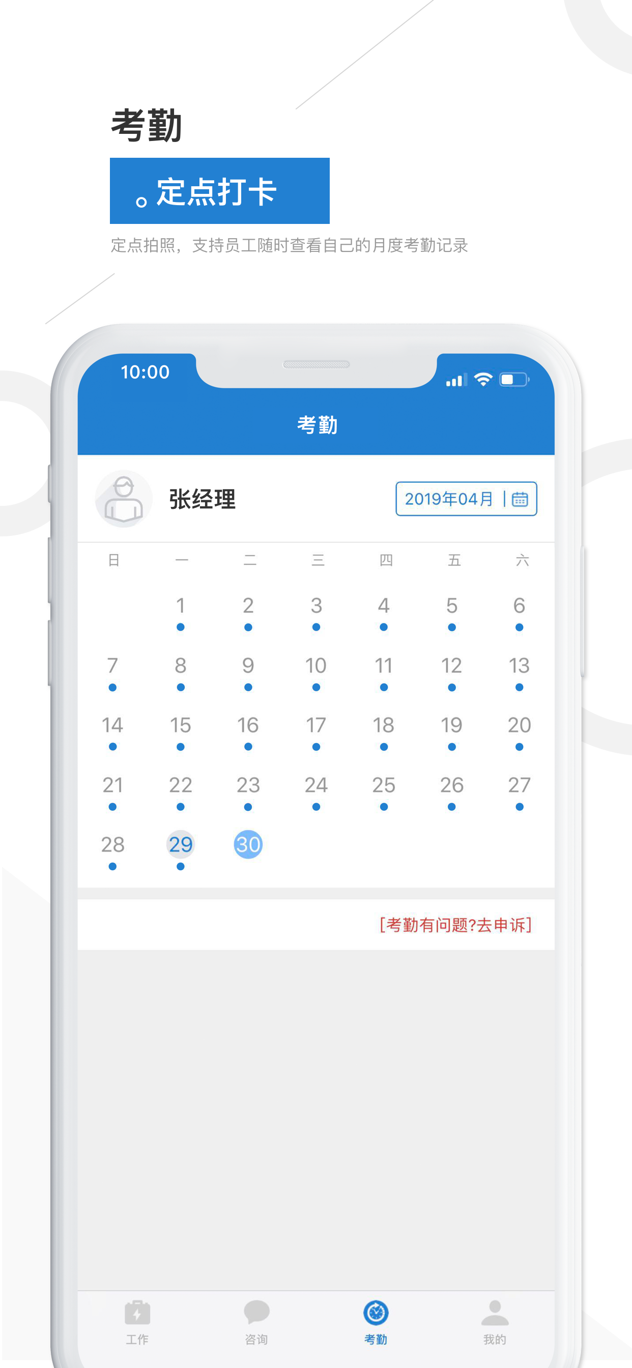 金盟管家