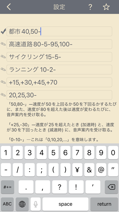 音声対応スピードメーター - 循環するコンピュータのおすすめ画像7