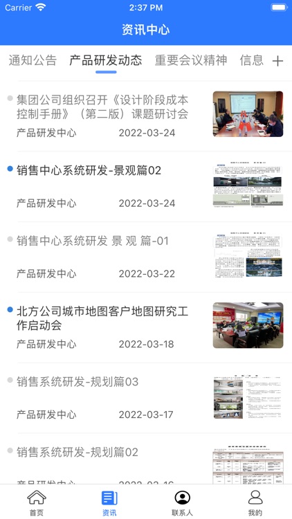 铁建地产