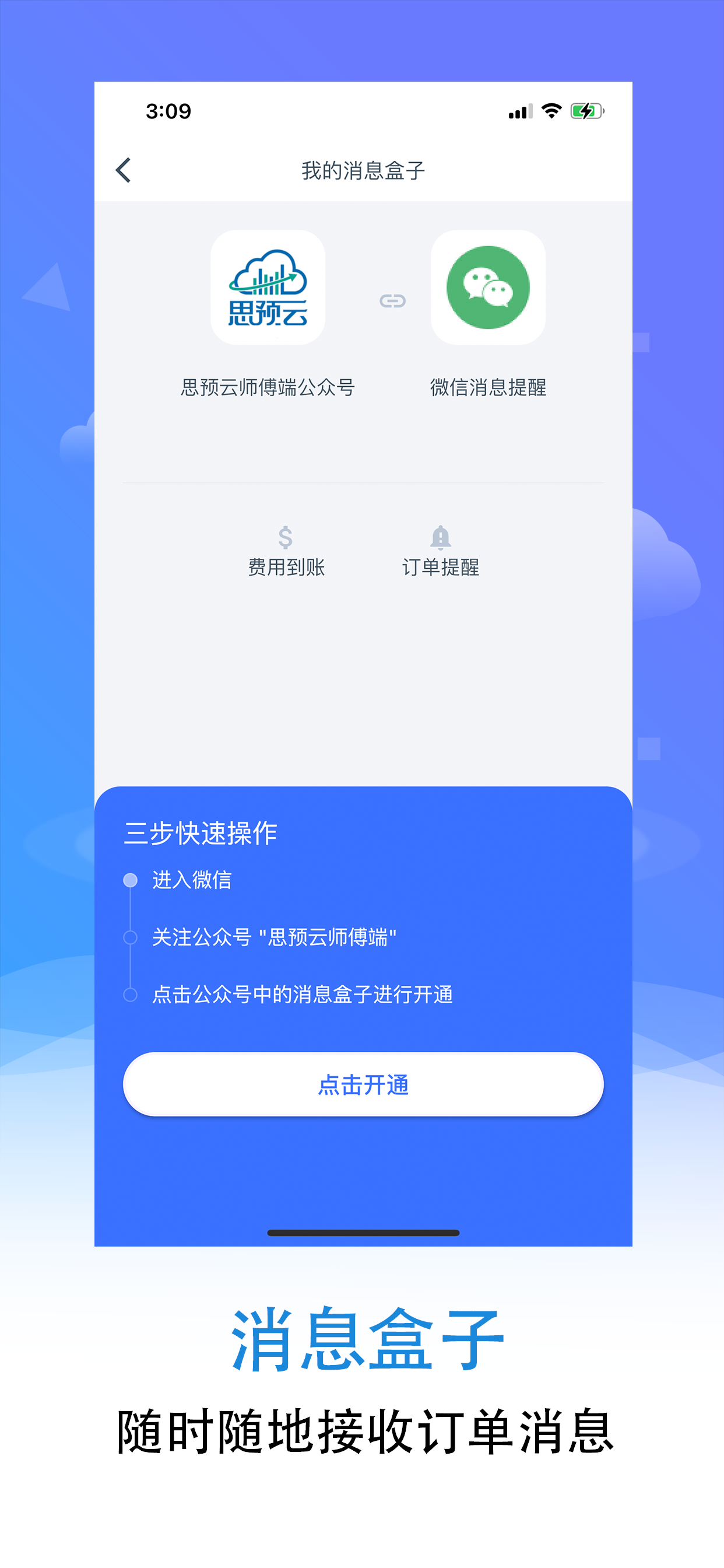 思预云