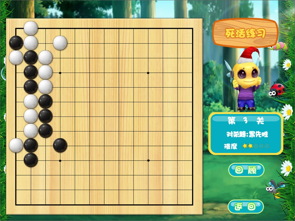 围棋死活大师-段位HD screenshot 2