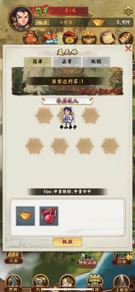 Game screenshot 金庸群侠传-开放世界探索 apk