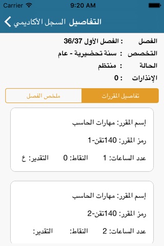 جامعة نجران screenshot 3