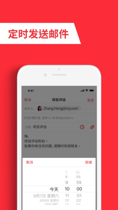 为所有的邮箱应用: myMail screenshot