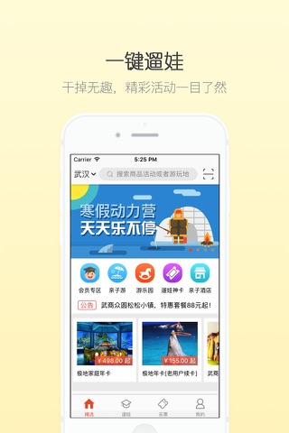 玩翻天 screenshot 3