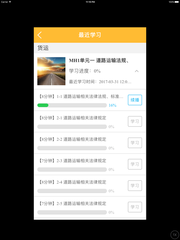 Screenshot #6 pour 民杰教育