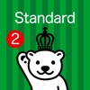チャンクで英単語 Standard 2 for School - 有料人気の便利アプリ iPhone