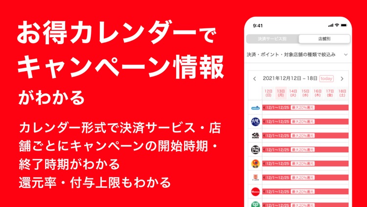 ポモチ -たのしいポイ活アプリ-（旧AIクレジット）