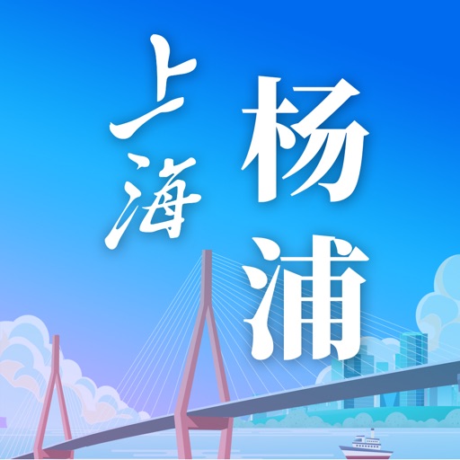 海上杨浦