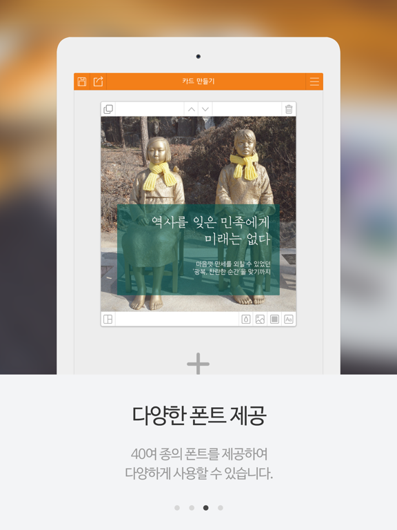 Screenshot #6 pour Q카드뉴스