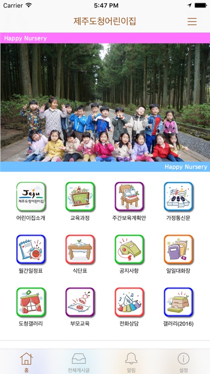 제주도청어린이집