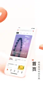 深圳Plus screenshot #2 for iPhone