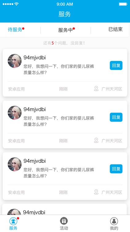 育多多-商家版 screenshot-3