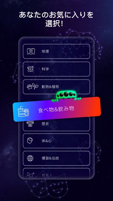 Quiz Planet ･のおすすめ画像3