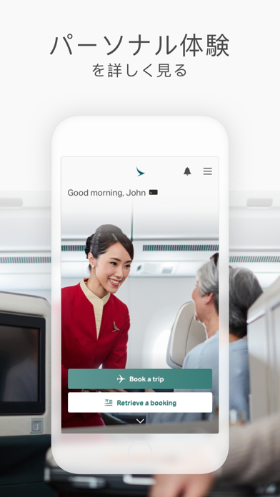 Cathay Pacificのおすすめ画像3