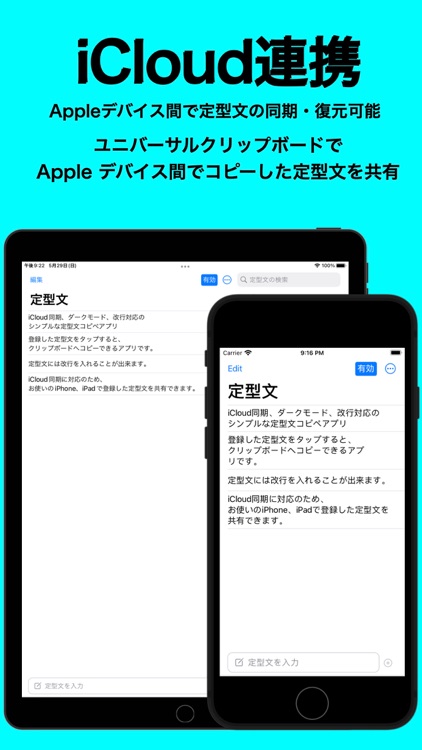 定型文をコピー