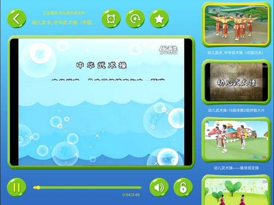 Screenshot #6 pour 儿童武术跆拳道-少儿空手道视频教程