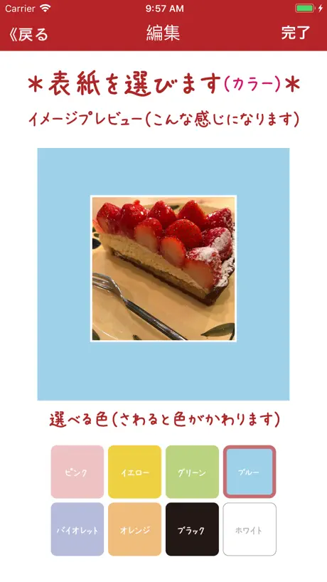 フォトブックCP-Light - 写真整理