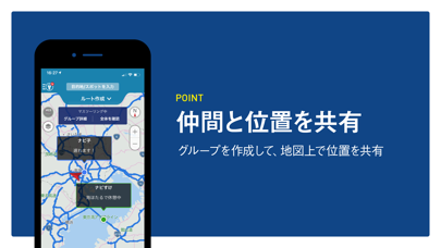 ツーリングサポーター by NAVITIME（ナビタイム） Screenshot