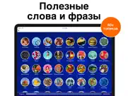 utalk 150+ языков для изучения айпад изображения 2