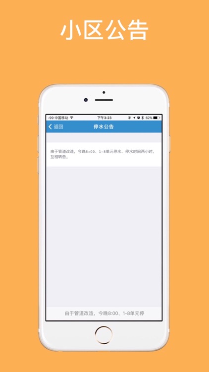 城市悠享100 screenshot-3