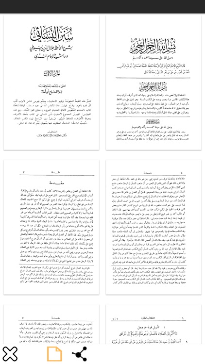 شرح السنن الأربعة