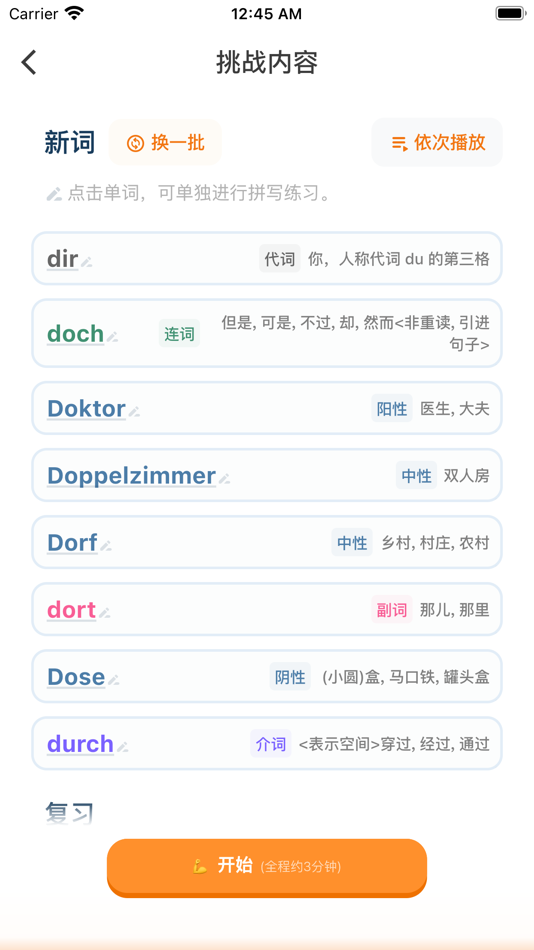 #3. 单词训练营-高效快乐背德语单词 (iOS) Podle: Zhaya Deutsch