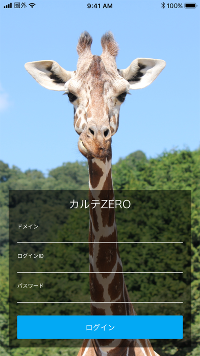 カルテZERO／アプリから電子カルテに画像を簡単アップのおすすめ画像1