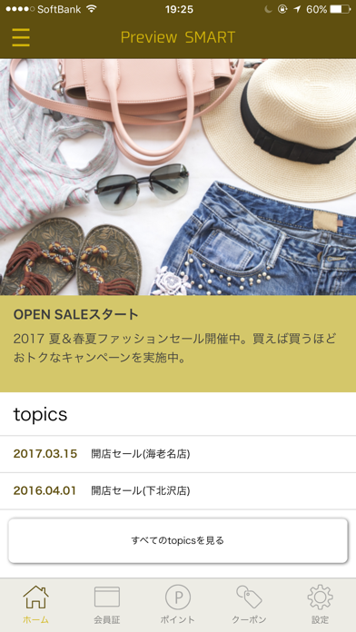 SMART会員証 プレビューアプリのスクリーンショット3 SMART会員証 プレビューアプリのスクリーンショット3