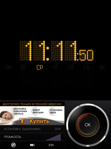 Tap Alarm Clock Lite screenshot 3